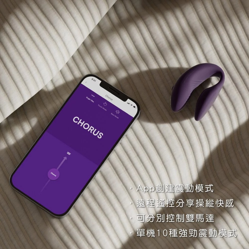 加拿大 We-Vibe Chorus APP遠端遙控 雙人共震器 紫