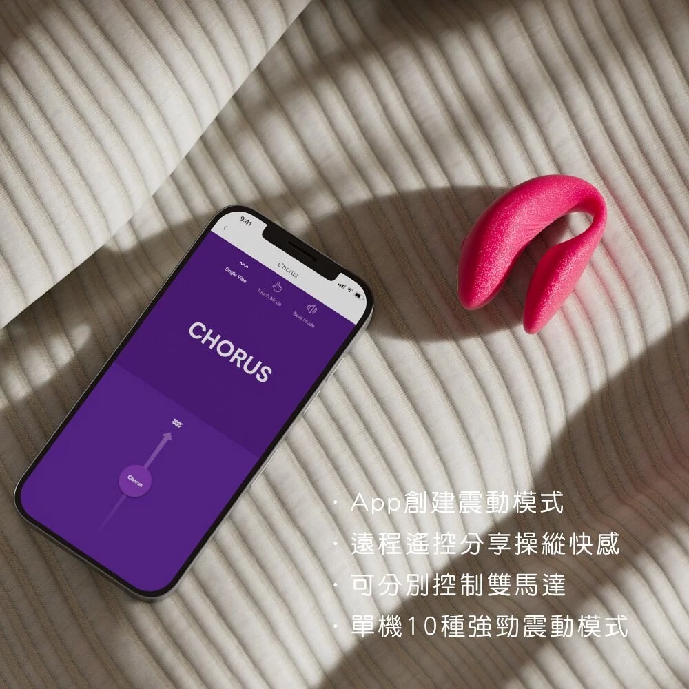 加拿大 We-Vibe Chorus APP遠端遙控 雙人共震器 粉