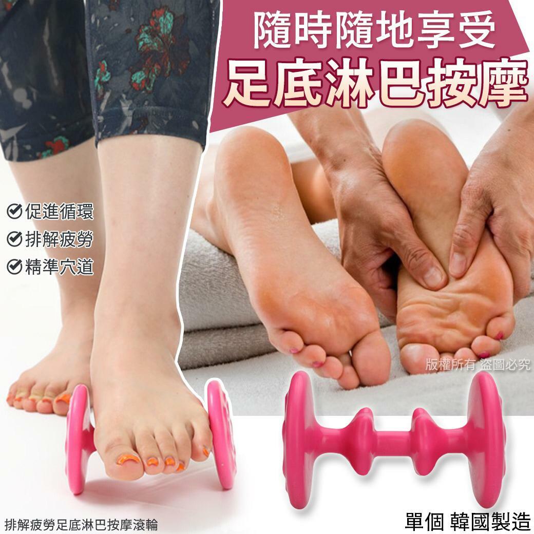 韓國排解疲勞足底淋巴按摩滾輪