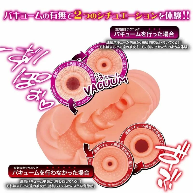 〔日本原裝進口〕Toys Heart - 死前想和她性交的十個女人 朋友妻