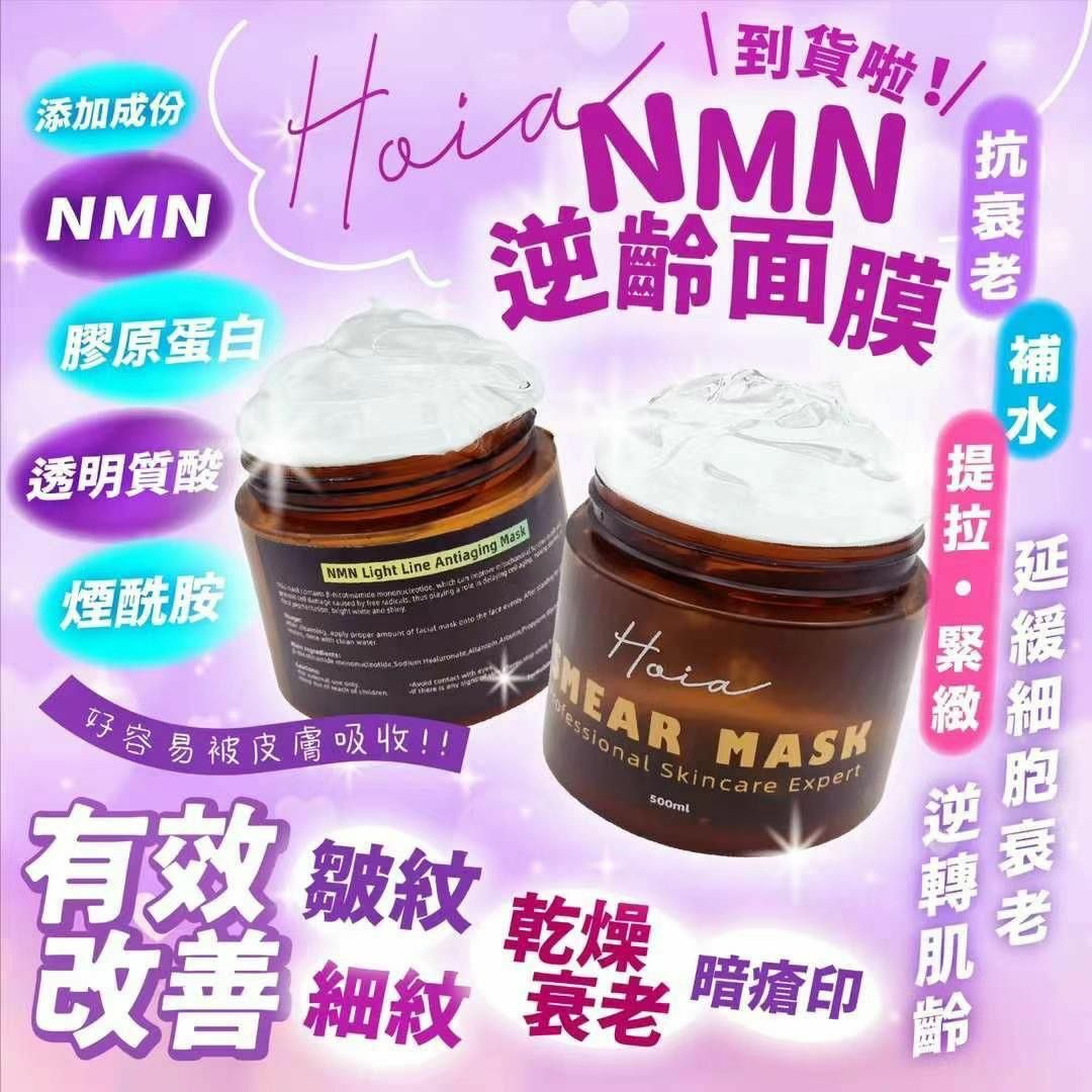 Hoia NMN逆齡面膜