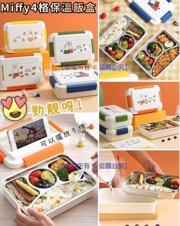 Miffy4格保溫飯盒920ml