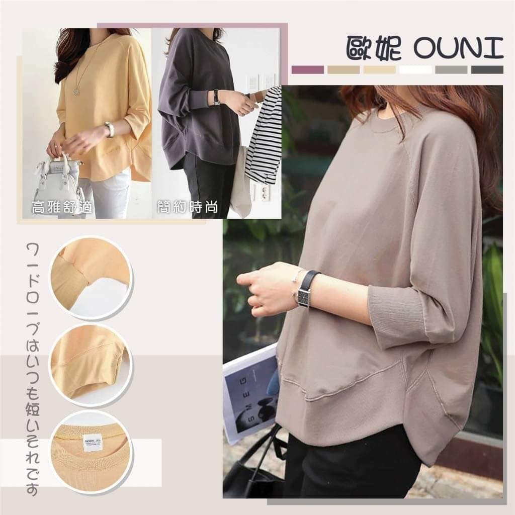 台灣歐妮Ouni落肩圓弧下擺素色衣