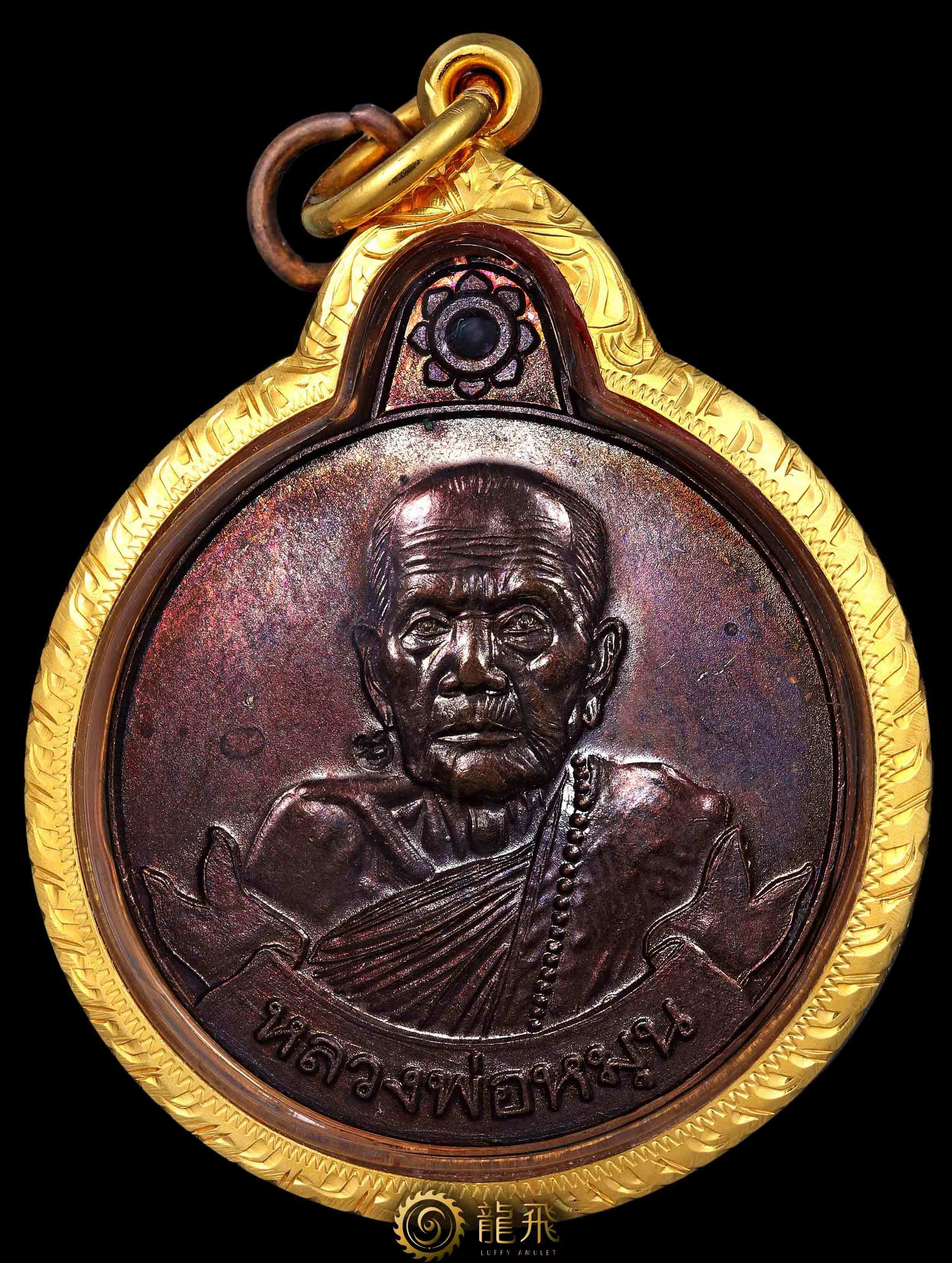 19珠自身美品—龍普滿-瓦班詹-佛歷2542年|龍飛佛牌LuffyAmulet
