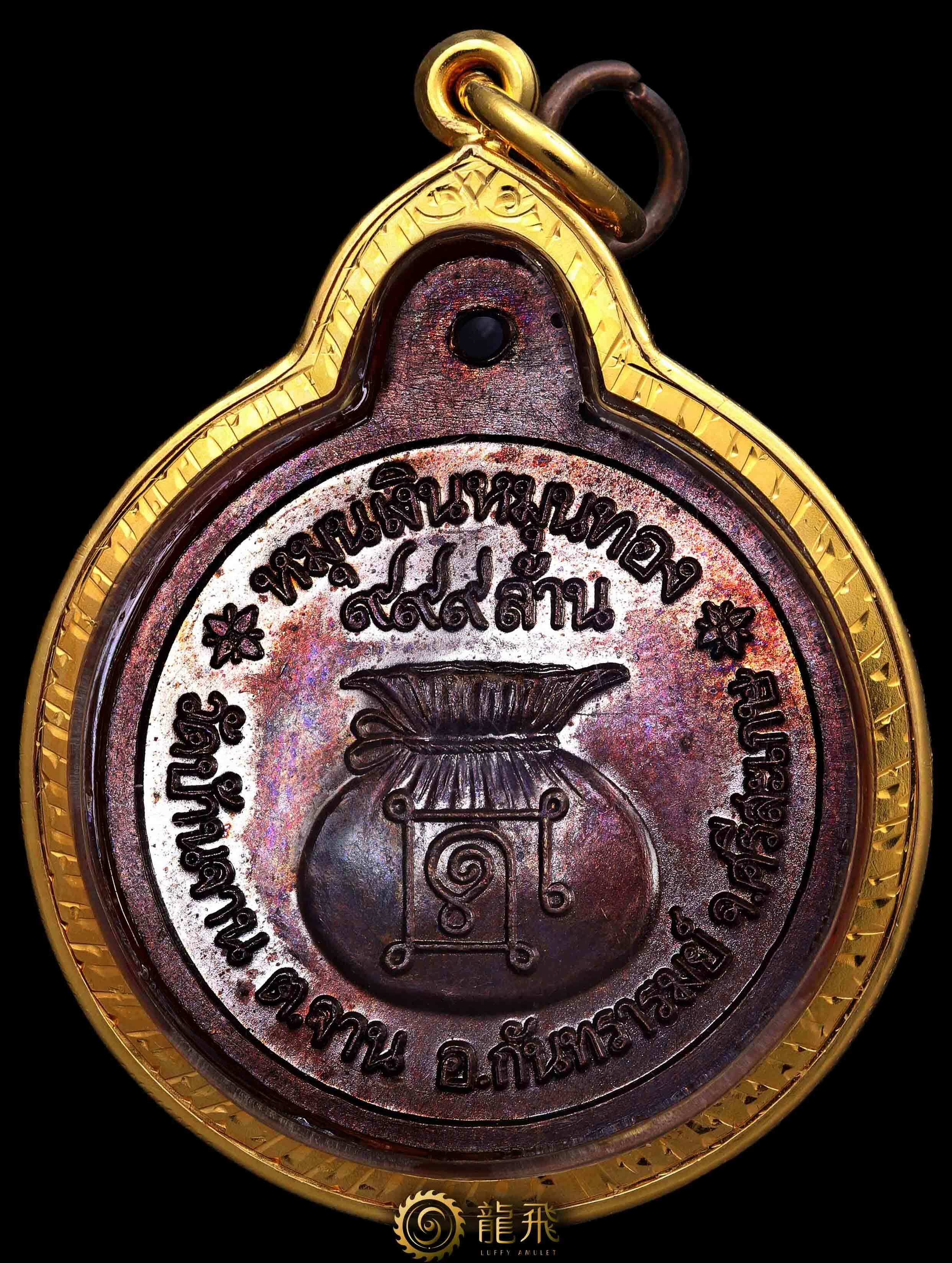 19珠自身美品—龍普滿-瓦班詹-佛歷2542年|龍飛佛牌LuffyAmulet