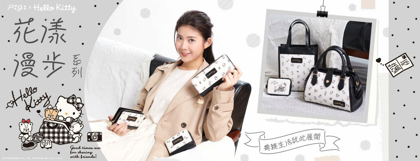 三麗鷗,HELLO KITTY,通勤包,包款,肩背包,手提包,斜背包,皮夾,長夾,短夾,零錢包