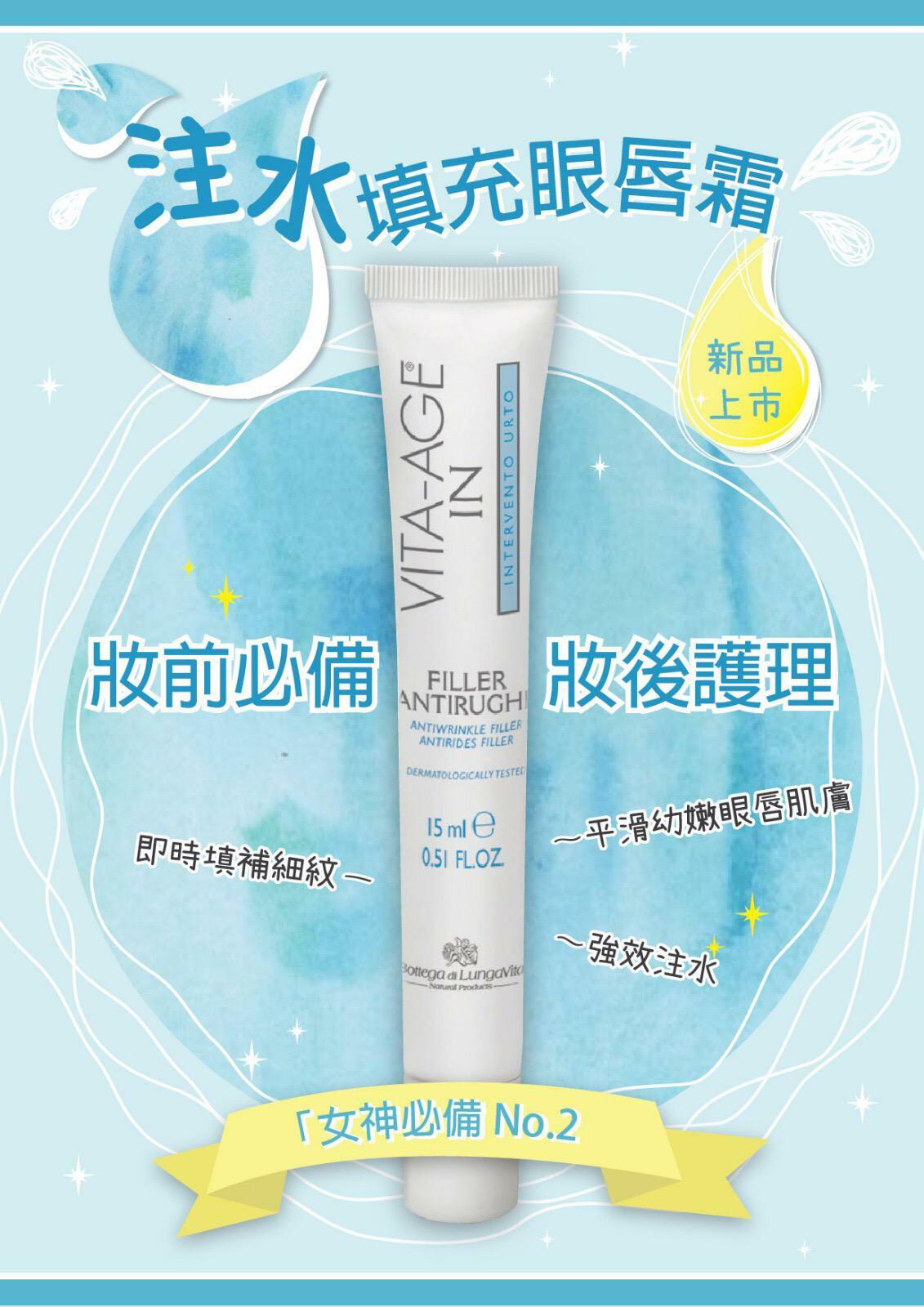 BLV 《眼唇保濕孖寶》+ 《緊緻幼滑頸霜》