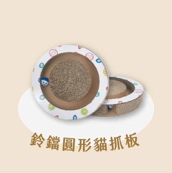 鈴鐺造型貓抓板-圓形