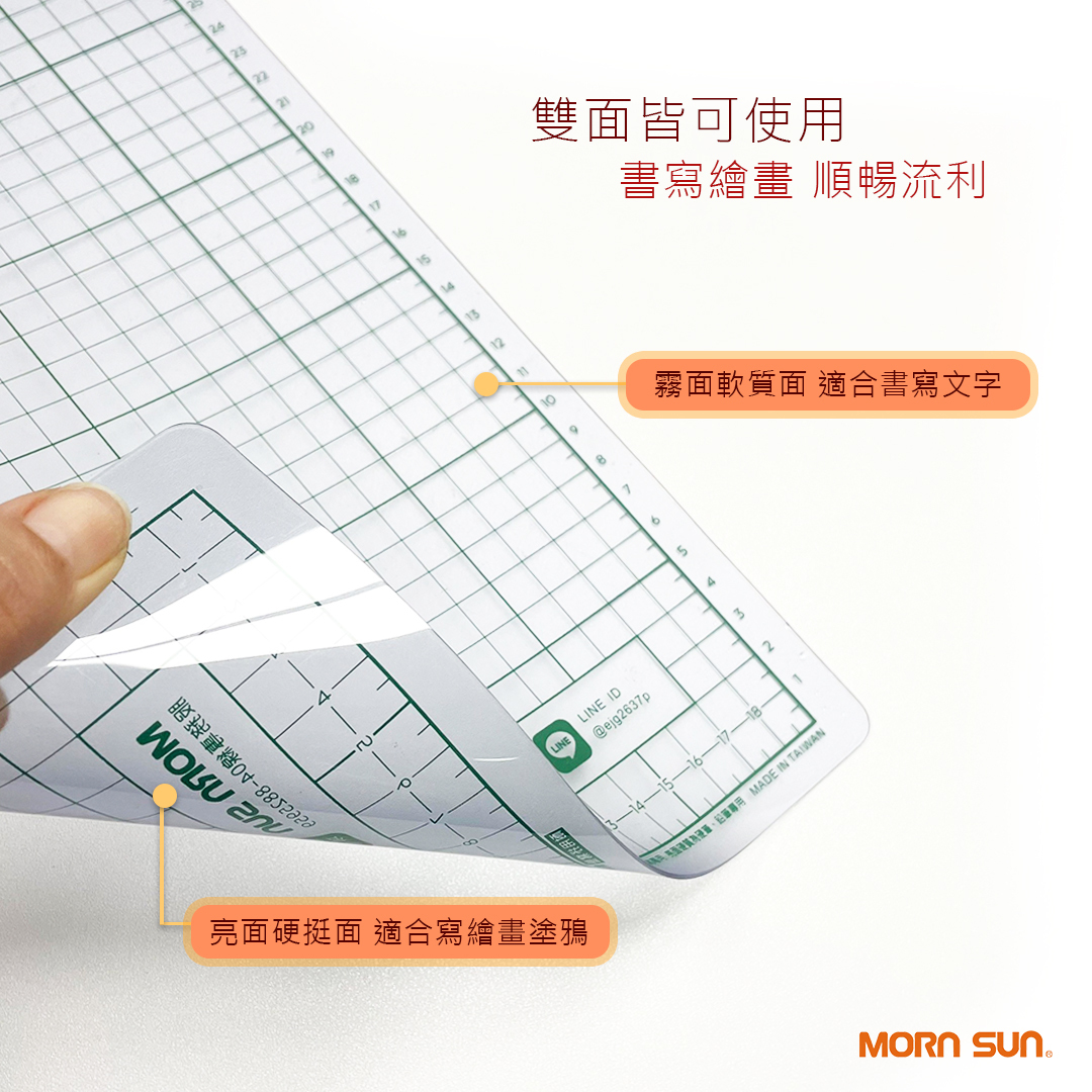 【多件優惠 格線抒寫墊板】學生墊板 繪畫墊 彎曲書寫墊板 複寫墊板 可大量客製版面 禮贈品