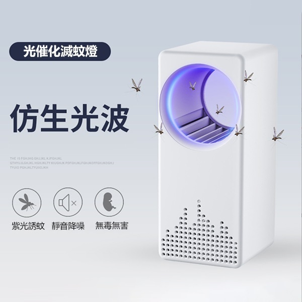 Korea JK new multi-functional smart home USB photocatalyst to kill flies and mosquitoes lamp LED mosquito killer mosquito trap (J0790)