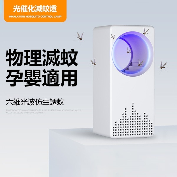 Korea JK new multi-functional smart home USB photocatalyst to kill flies and mosquitoes lamp LED mosquito killer mosquito trap (J0790)