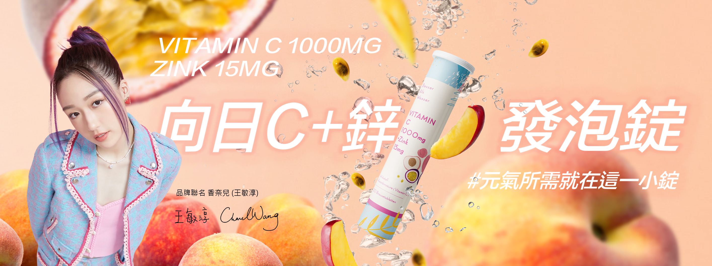 發泡錠 , 維他命C