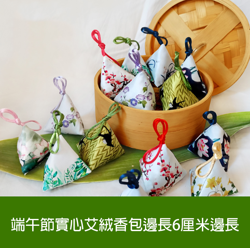 端午節實心艾絨香包邊長6厘米邊長 M16218