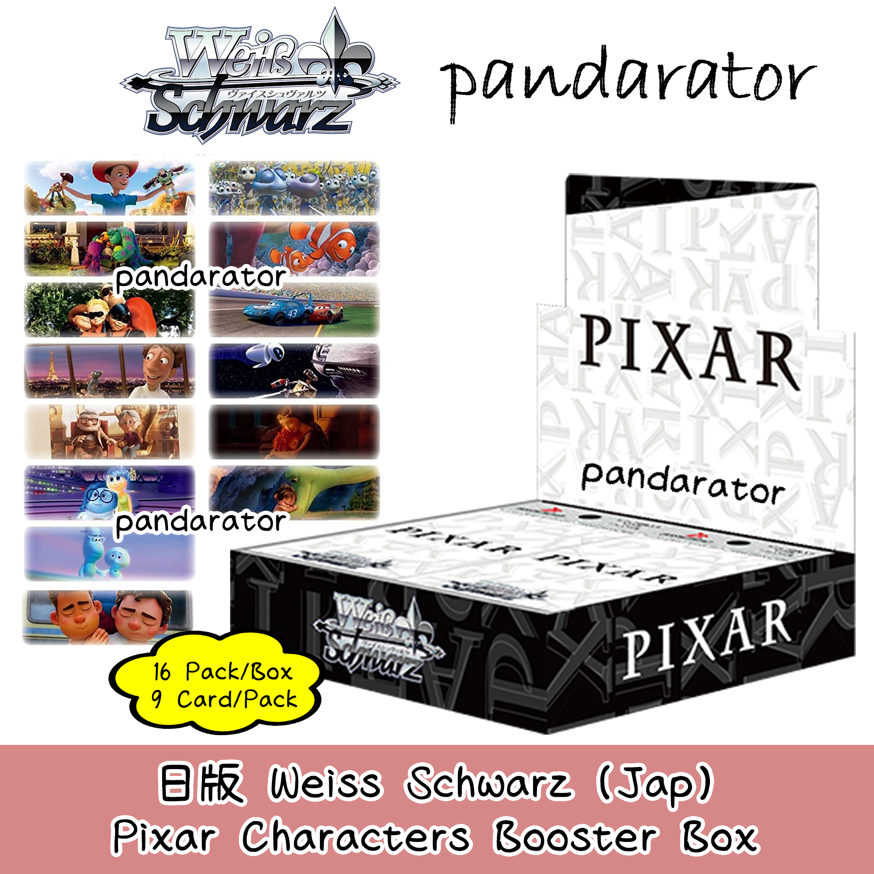 Weiss Schwarz PIXAR CHARACTERS 原盒(16 pack)