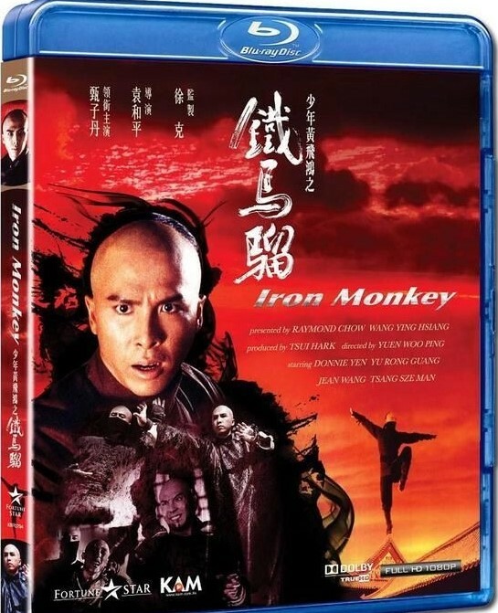 少年黃飛鴻之鐵馬騮 (BD)