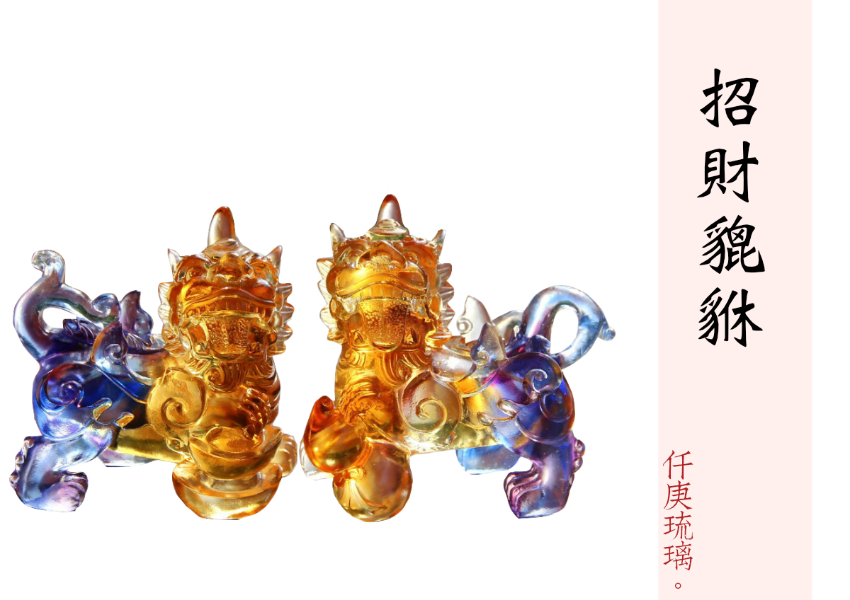 迷你招財貔貅(混色一對)