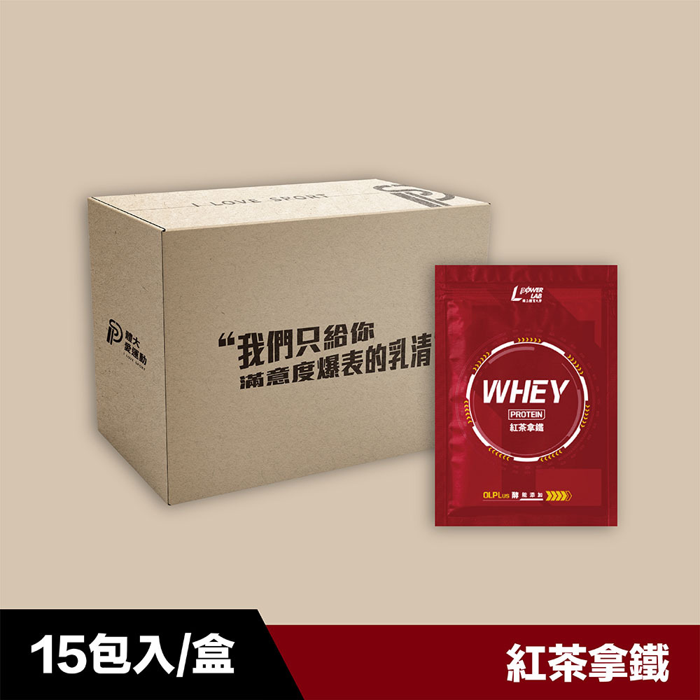 乳清蛋白隨手包 - 紅茶拿鐵15包入 (33g/包)