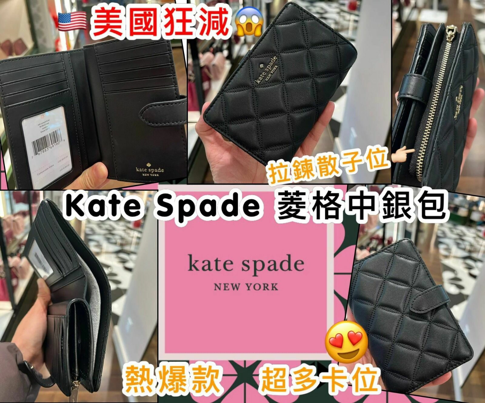 Kate Spade菱格中銀包