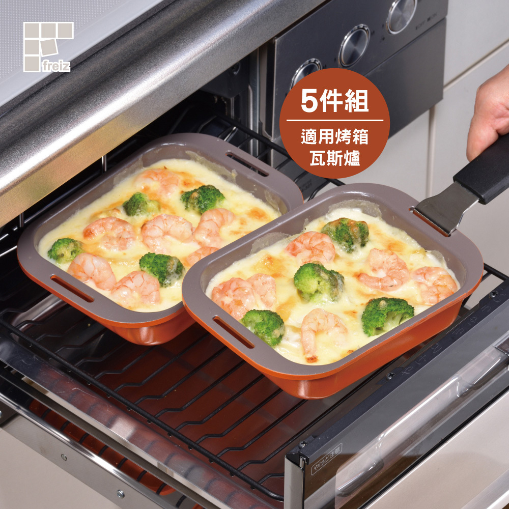 【日本和平】可拆卸手柄烤盤附蓋便攜5件套装組-MA-9156