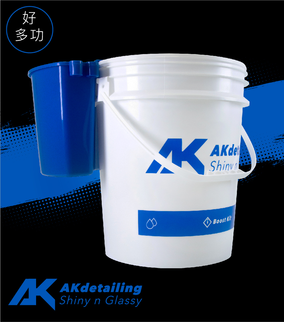 AK極致職人洗車桶組
