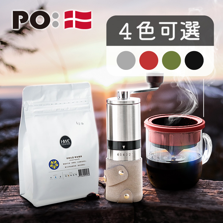 (預購4月底出貨)PO: 黑沃咖啡選品｜耶加雪菲咖啡三件組(咖啡磨2.0/咖啡杯350ml-共4色)