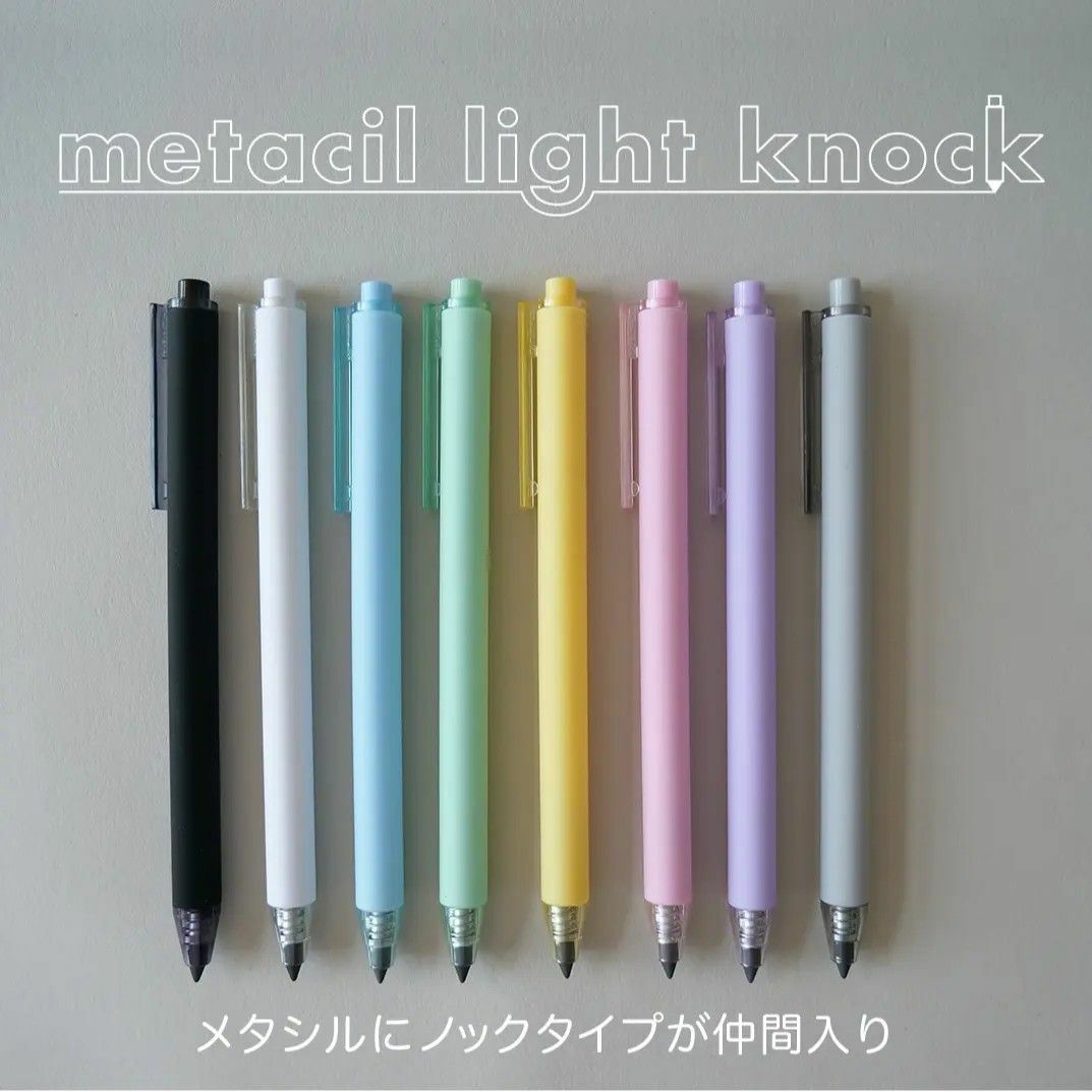 日本 Metacil Light Knock 金屬鉛芯筆