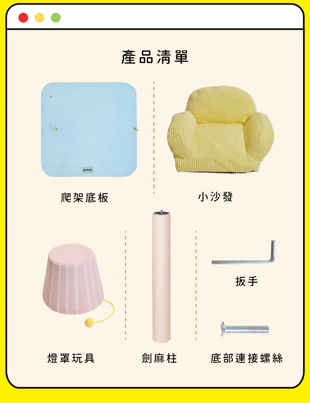 purlab 喵喵客廳多功能貓爬架