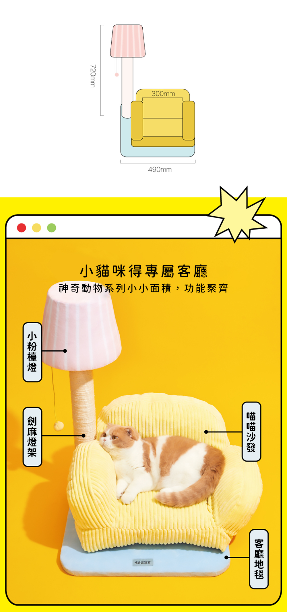 purlab 喵喵客廳多功能貓爬架