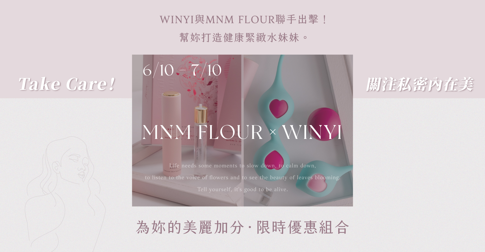 WINYI 與 MNM FLOUR 異業合作