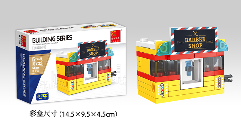 盒裝玩具-街景系列建築積木 7501