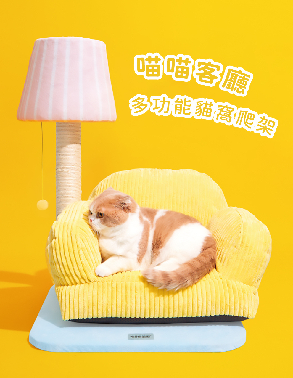 purlab 喵喵客廳多功能貓爬架
