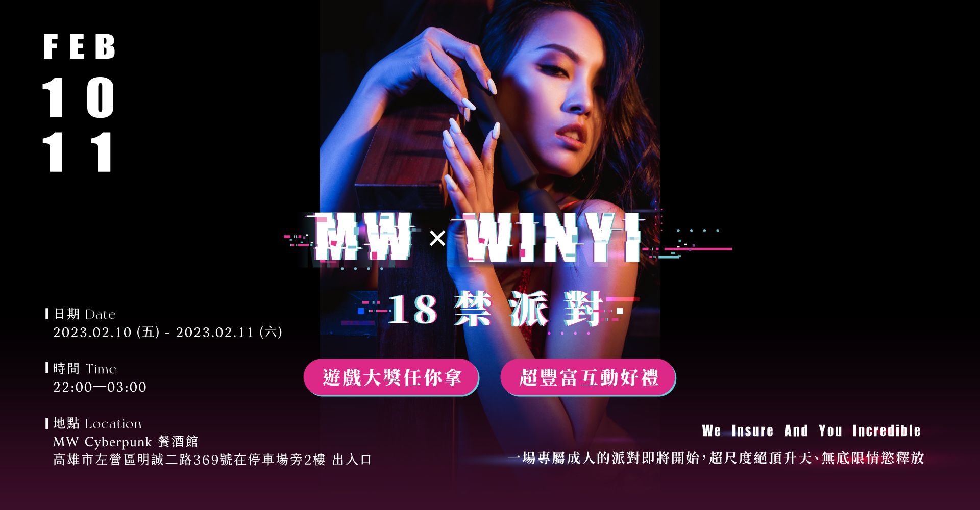 WINYI 與 MW 餐酒館 異業合作