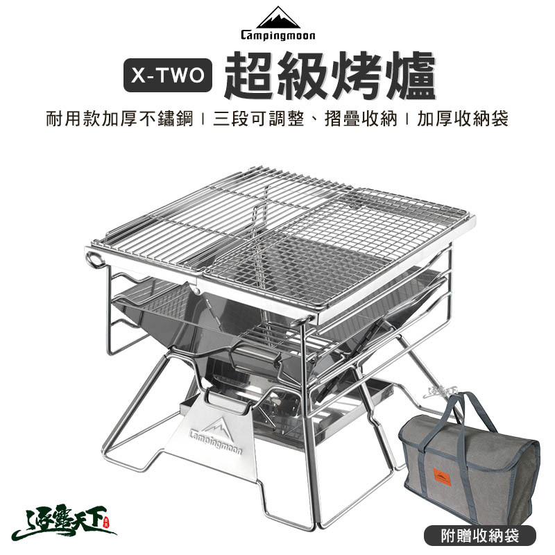 柯曼 X TWO超級烤爐