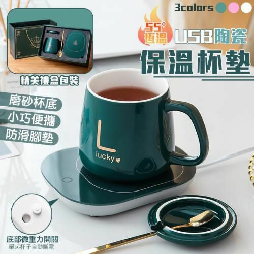 USB 55°自動恆溫保溫神器