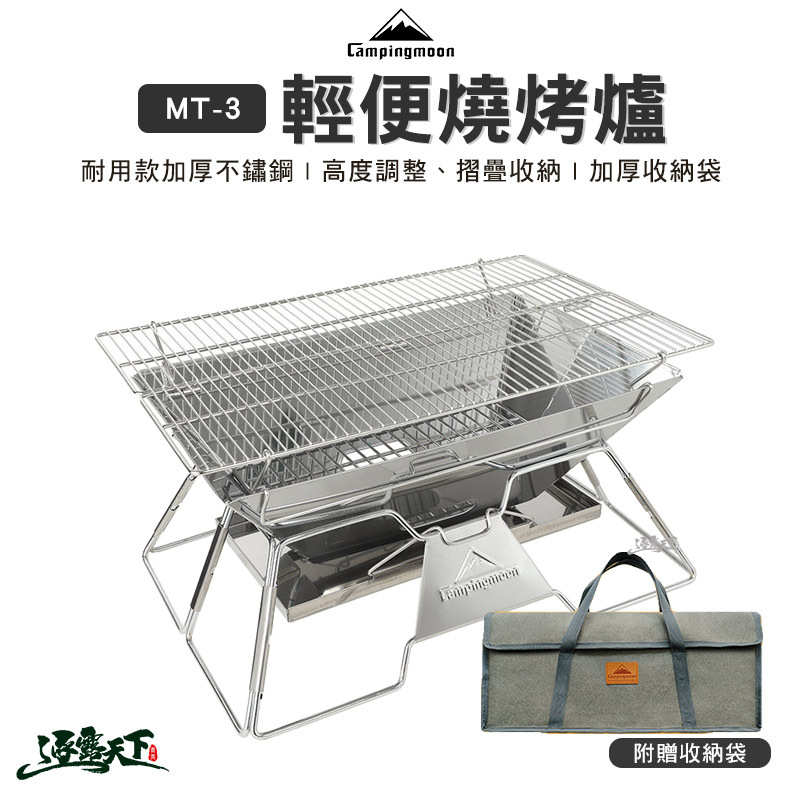 柯曼 輕便燒烤爐 MT-3