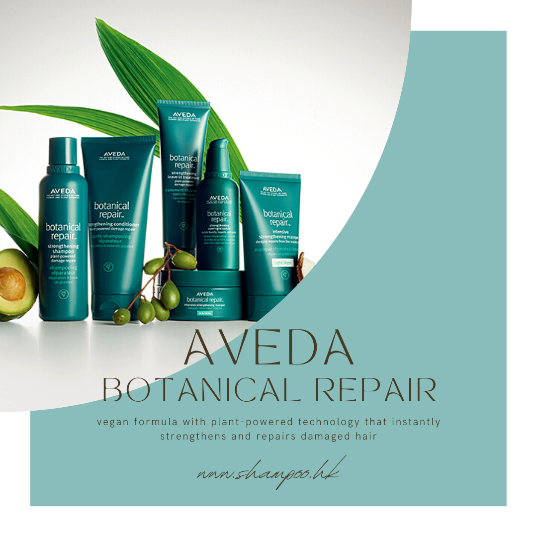 Aveda Botanical Repair Shampoo