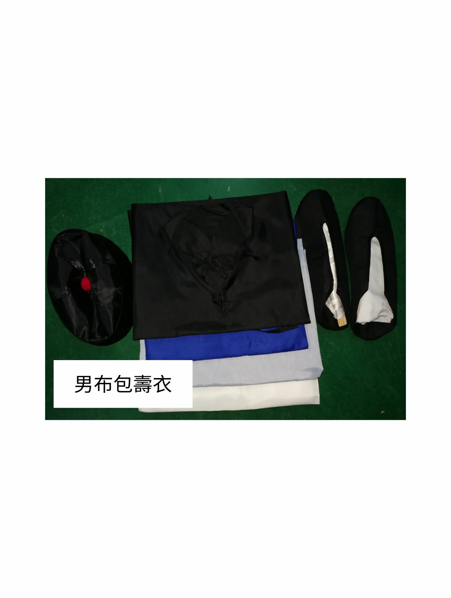 男布包壽衣