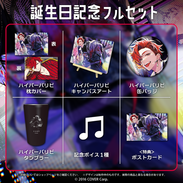 「官方代購」HOLOSTARS 緋崎ガンマ 誕生日記念2023