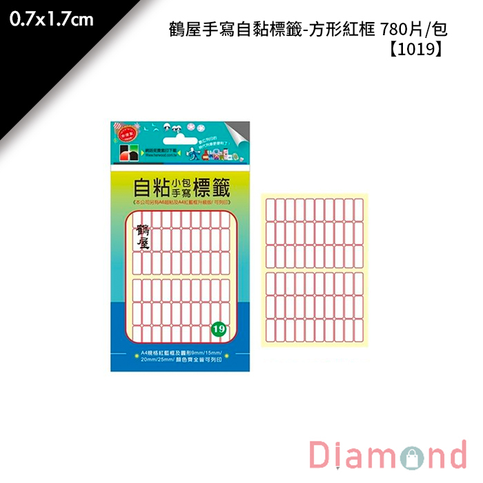 鶴屋 手寫自黏標籤-方形紅框 780片/包 0.7x1.7cm【1019】