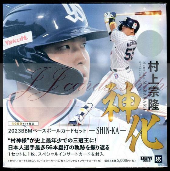 NPB 2022 BBM 村上宗隆Munetaka Murakami - 神化SHIN-KA 個人