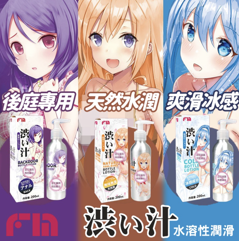 〔日本品牌〕FM 渋い汁潤滑液 200ML  (自然/冰感/後庭潤滑)