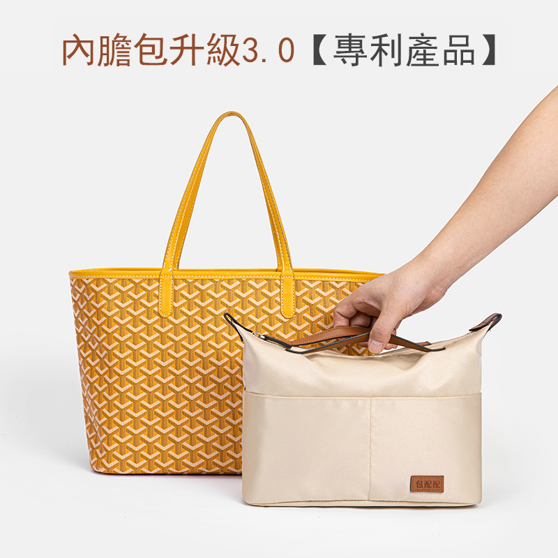 戈雅Goyard托特包中號內膽包丨預購商品下單訂製需耐心等待14天