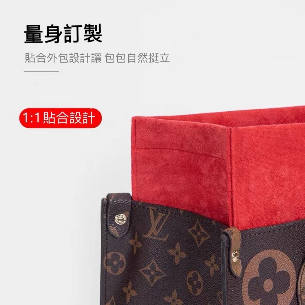 LV ONTHEGO TOTE包內膽內襯分隔收納整理撐包中包輕便內袋