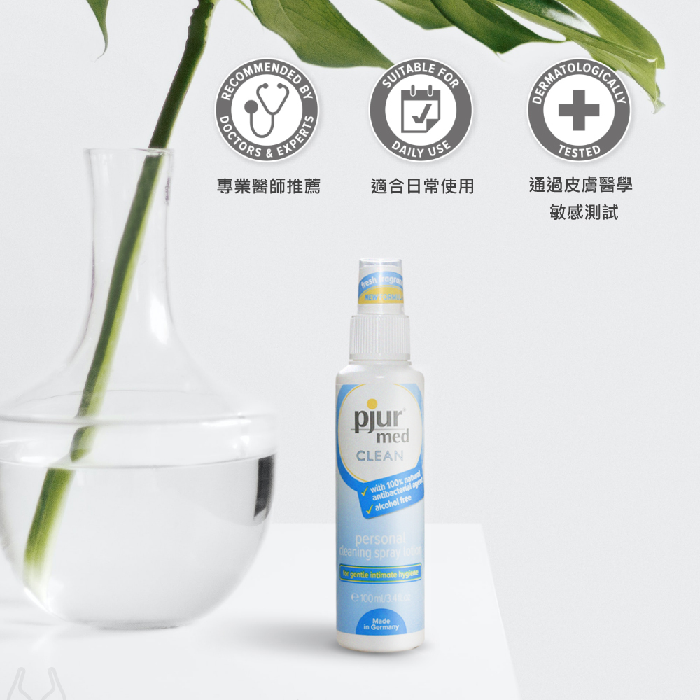 德國碧宜潤 pjur med CLEAN spray 私密潔淨噴霧
