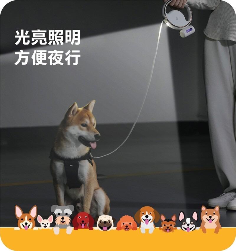 【現貨】FAMI - 照明伸縮寵物帶S62 | 垃圾袋收納盒 |LED 小夜燈