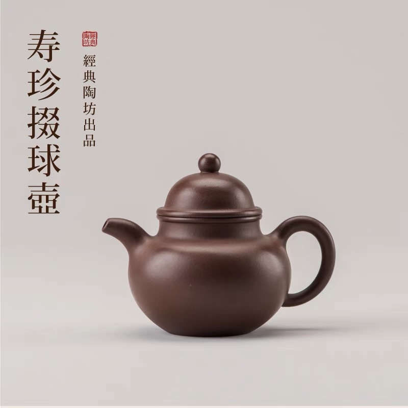 壽珍掇球 110ml /200ml