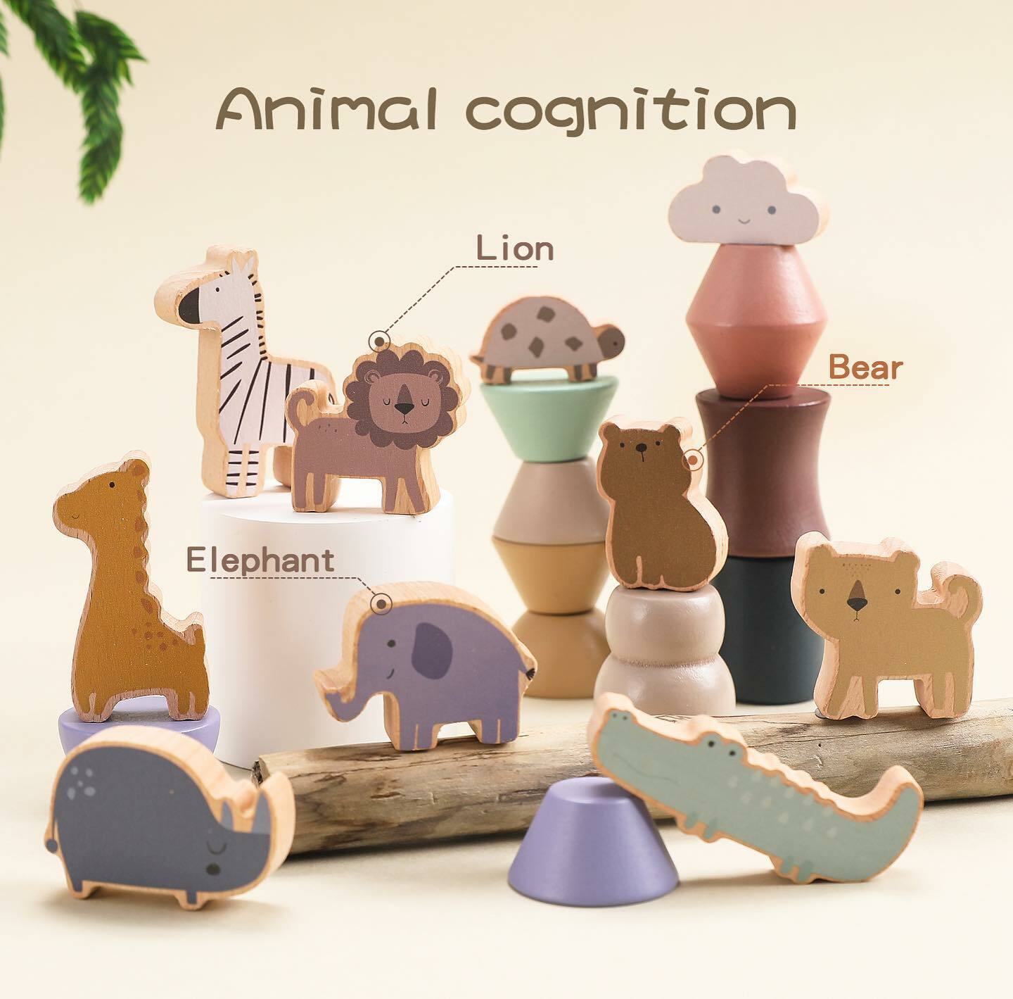 動物園平衡疊疊樂