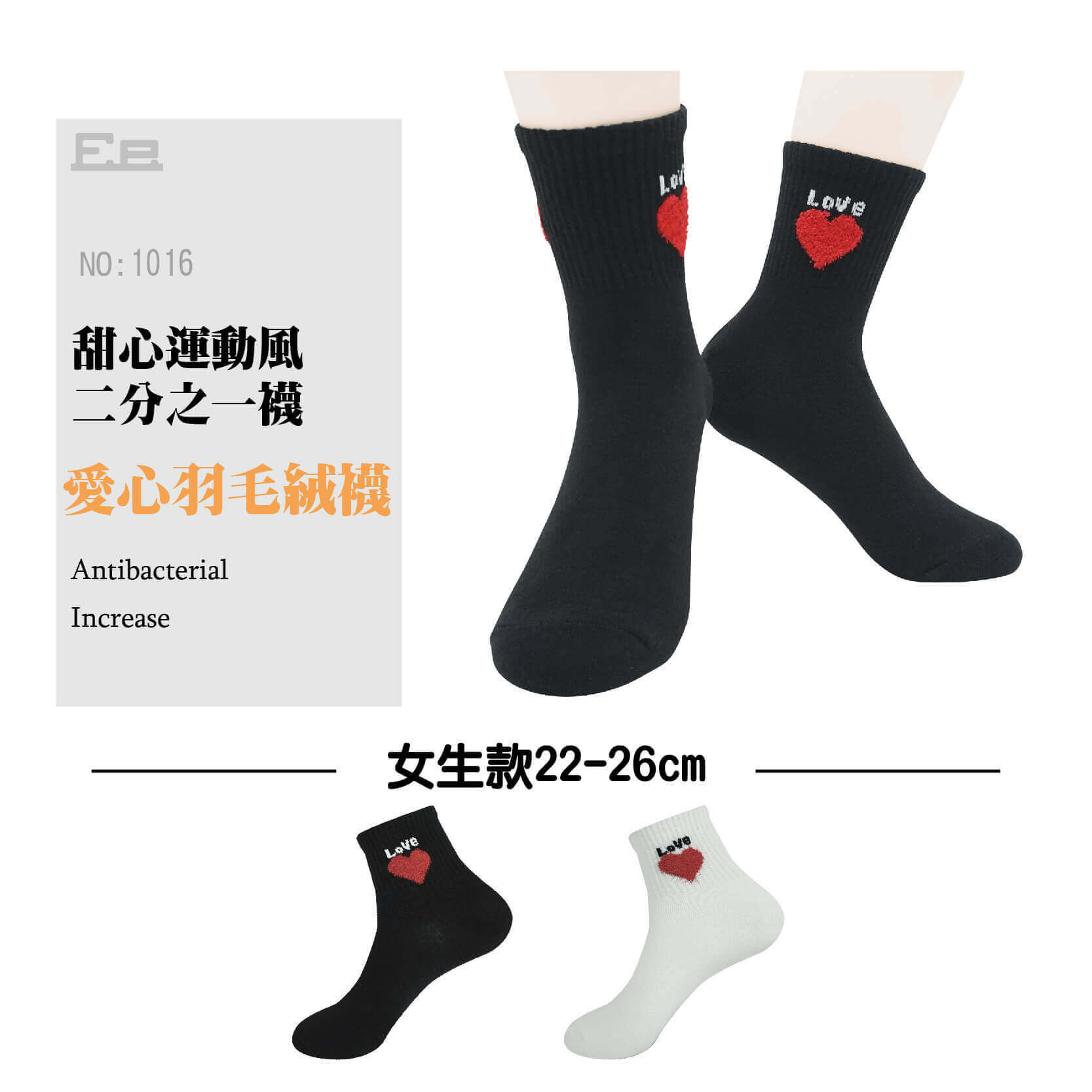 1016-時尚韓國襪