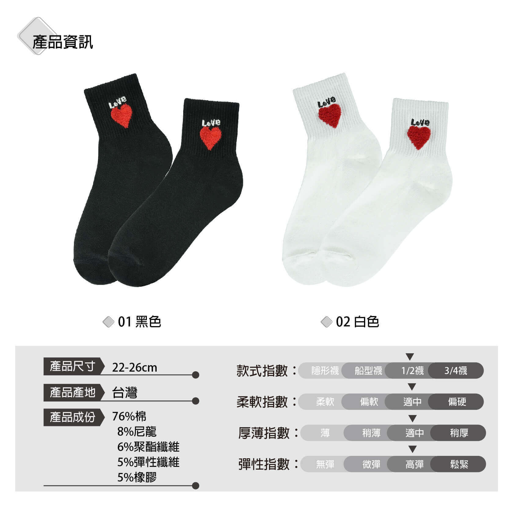 1016-時尚韓國襪