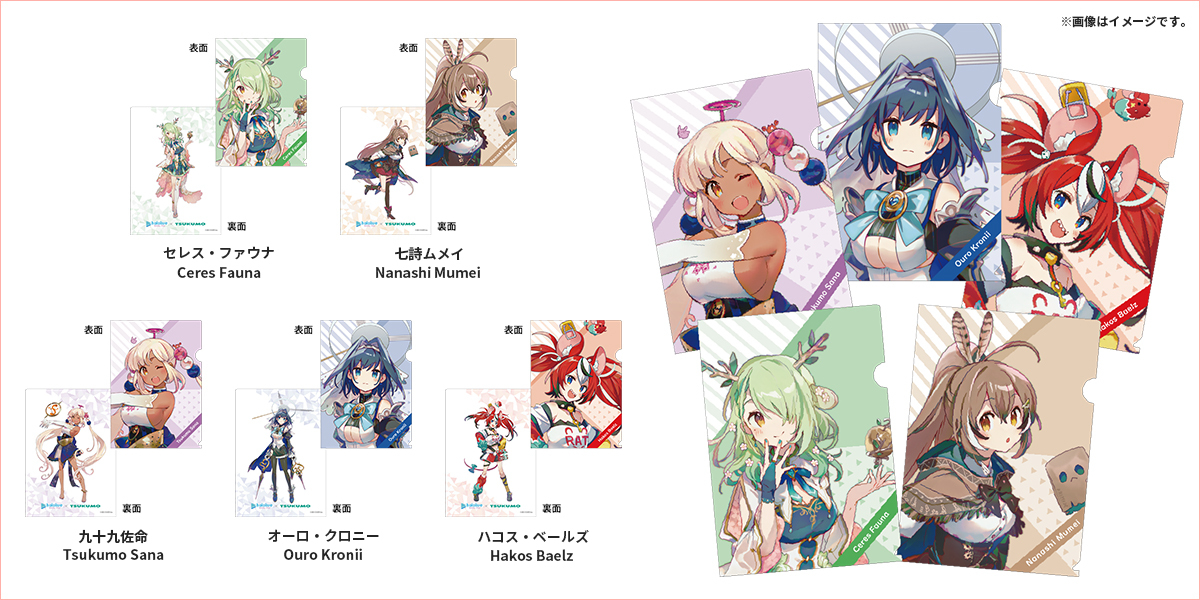 「第2團」「官方代購」 Hololive x TSUKUMO Council 周邊 #2 A4 File Set